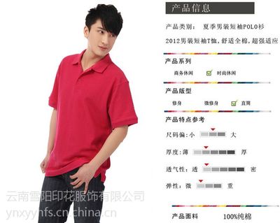 專業(yè)定制，品質(zhì)保障——昆明廣告衫批發(fā)廠家一站式團(tuán)體服飾解決方案